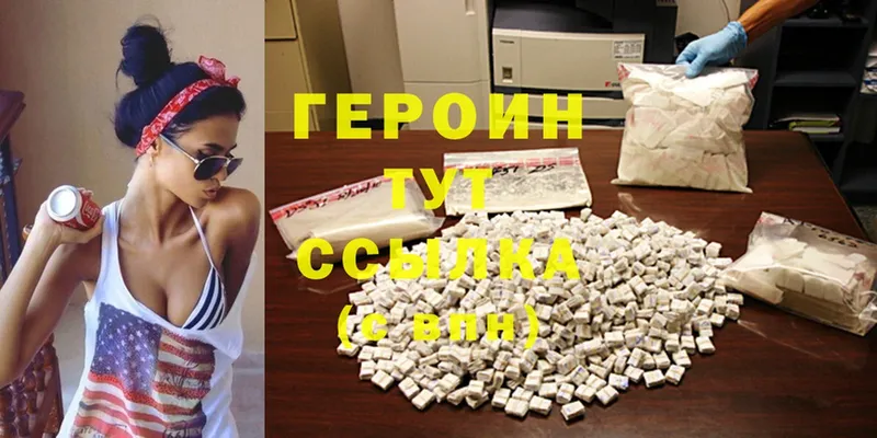 купить наркоту  Еманжелинск  Героин Heroin 